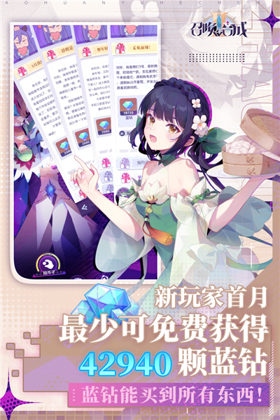 召唤与合成2 最新安卓版v2.2.00